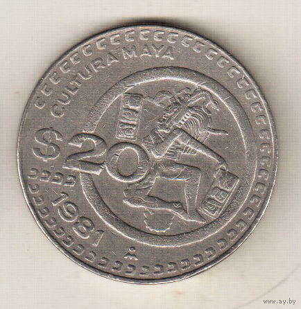 Мексика 20 песо 1981