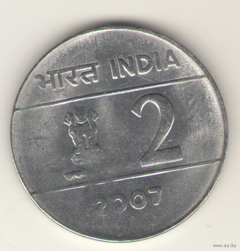 2 рупии 2007 г. МД: Хайдарабад.