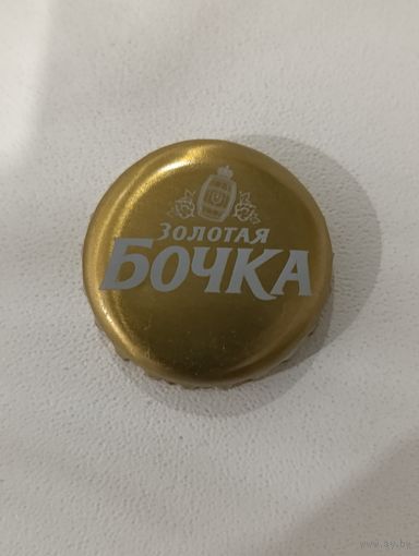 Пивные крышки - пробки