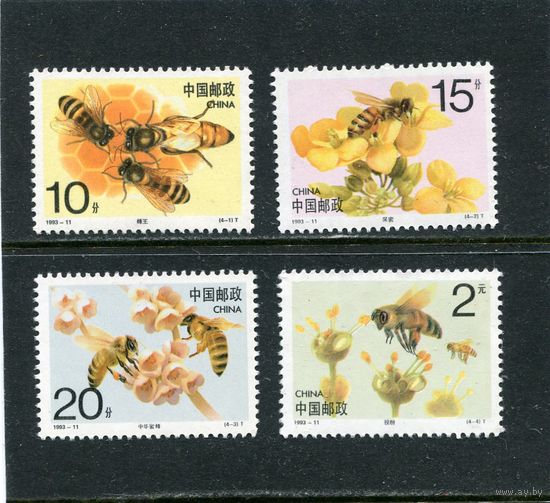 Китай. Фауна. Пчелы. Международный конгресс пчеловодов