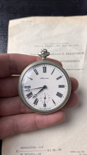 Часы Молния Сказ об Урале