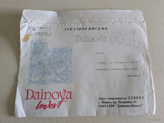 Конверт для коллекции