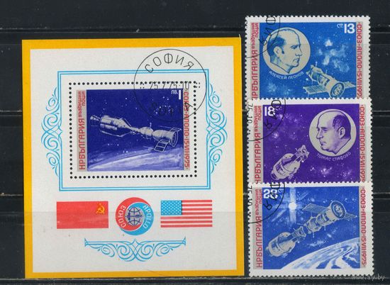 Болгария НР 1975 Полет "Союз-Аполлон" Полная #2418-20 Бл59