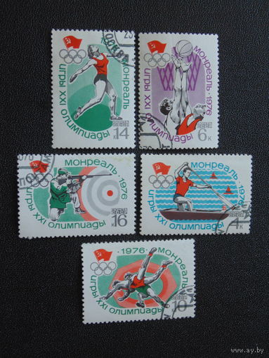 СССР 1976 г. Спорт.