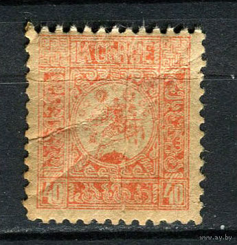 Грузия - 1919 - Герб 40К - [Mi.2A] - 1 марка. MNH, MLH.  (LOT GQ16)-T3P45