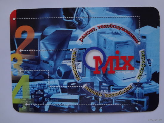 Календарик 2001 г. ООО Омикс компани.