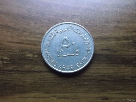 ОАЭ 50 филсов 1989