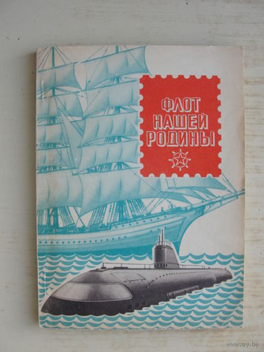 Продажа коллекции с 1 рубля! Каталог-справочник.