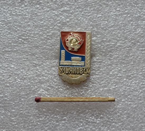 Ульяновск.