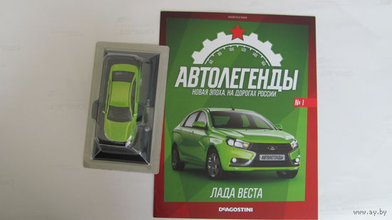 Автолегенды Новая Эпоха Номер 1 Лада Веста