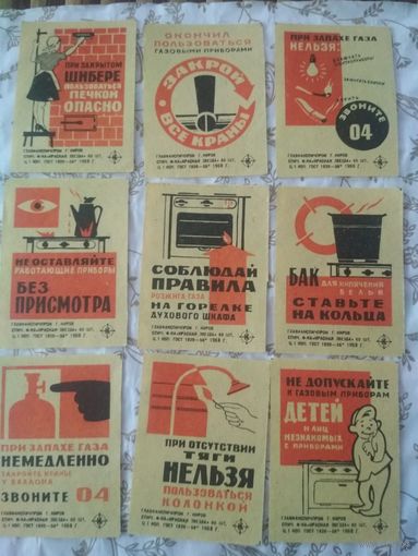 Спичечные этикетки  ф.Красная звезда.Соблюдайте правила пользования газом