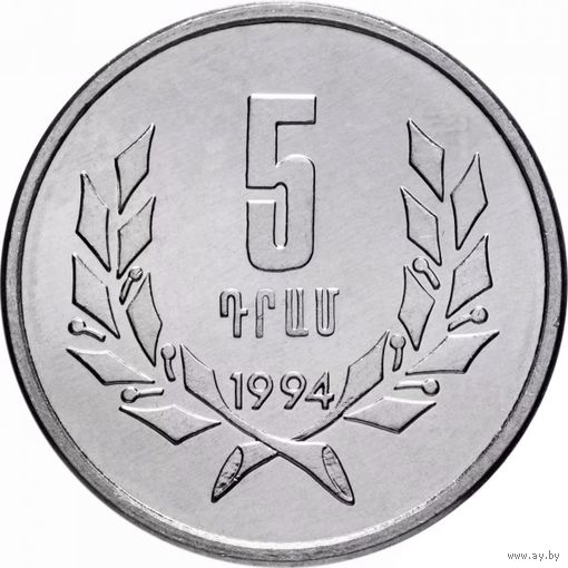 Армения 5 драмов, 1994 UNC