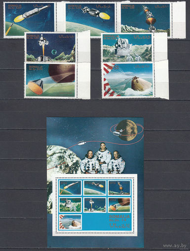 Астронавты Космос Аполлон-11 Посадка на луну Сомали 1970 СЕРИЯ  MNH