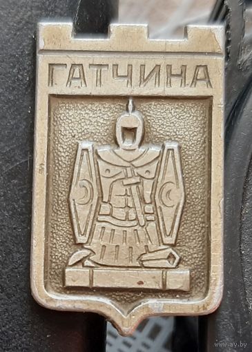 Гатчина