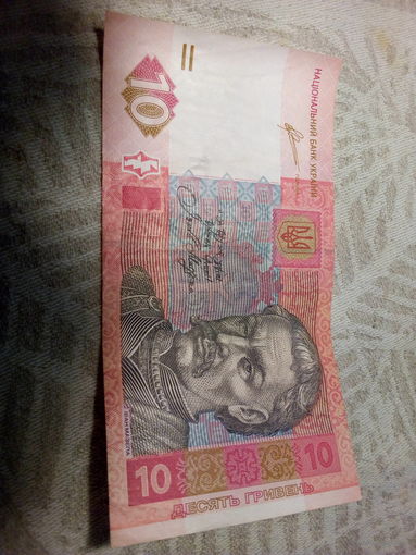 10 гривен Украина 2011 год