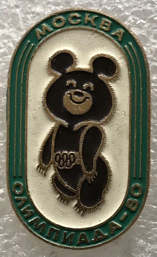 МИШКА ОЛИМПИЙСКИЙ