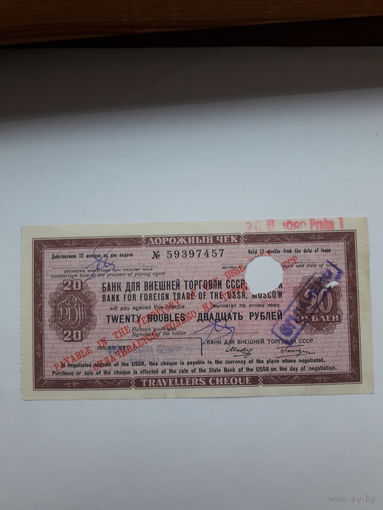 Дорожный чек Банка Внешей торговли