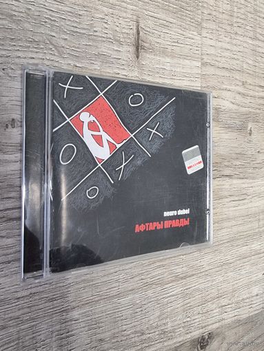 CD Нейро Дюбель "Афтары Прауды" Original
