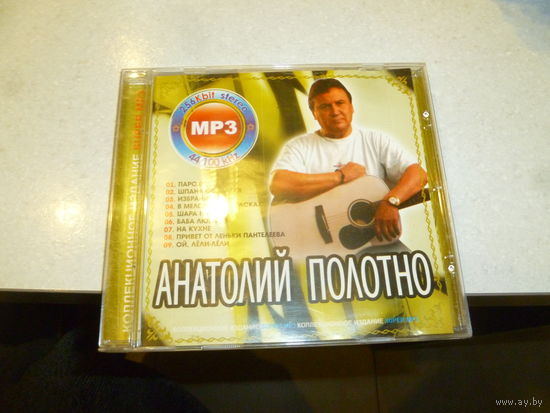 АНАТОЛИЙ ПОЛОТНО - МП 3