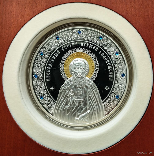 Преподобный Сергий игумен Радонежский, 500 рублей 2014
