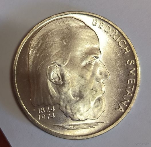 С рубля без мц! 100 крон 1974 Чехословакия сметана - горящая! Идеал!