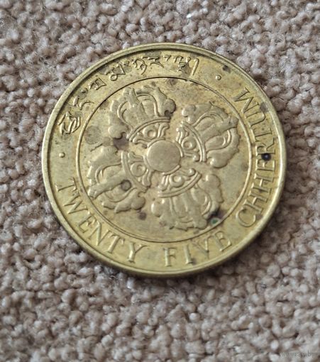 Бутан 25 чертумов, 1979