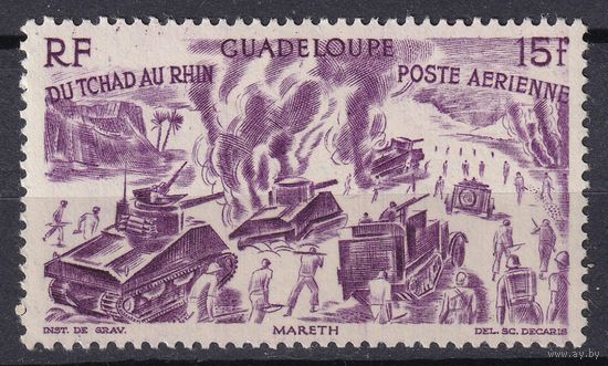 98.FrK. Франция. Колонии. Гваделупа. От Чада до Рейна. Авиапочта. 1947 г. 15 Fr. Mi.#210.