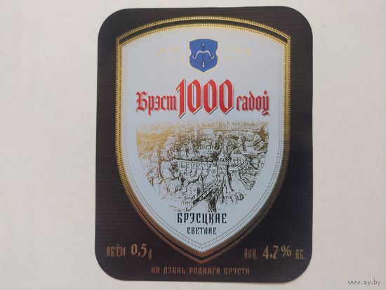 Пивная этикетка Брестское