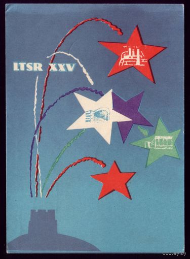 1965 год Латвия 25 лет