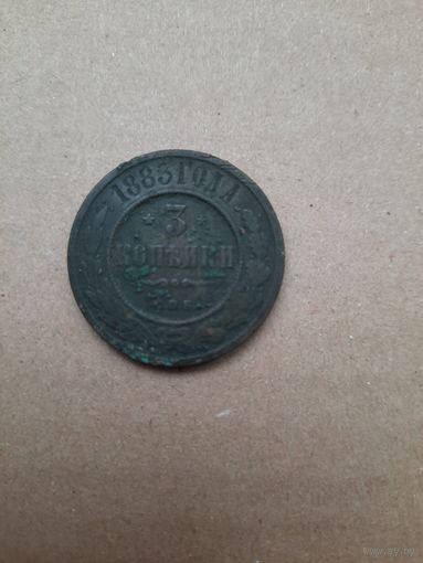 3 копейки 1883г СПБ.