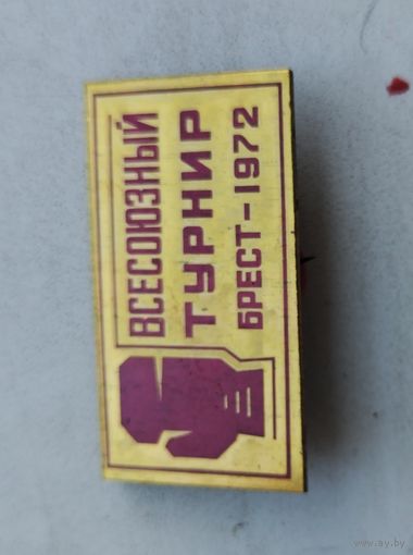 Всесоюзный турнир Брест 1972 Бокс