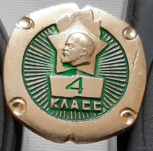 4 класс. Ау-25
