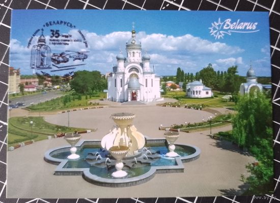 Береза. Патриотический парк