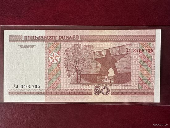 50р серия Хл . UNC!!