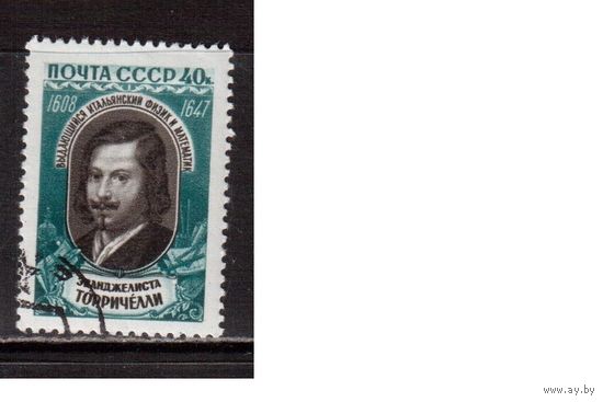 СССР-1959, (Заг.2190)  гаш.(с клеем), Торричелли