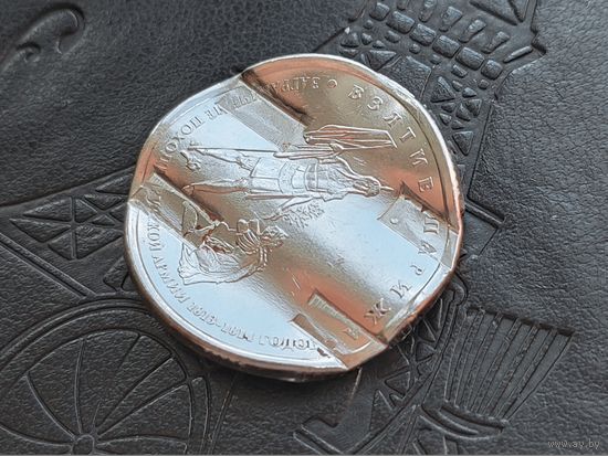 Россия (РФ). 5 рублей 2012, ММД - Взятие Парижа. Брак, гашение на монетном дворе. Торг.