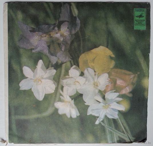 ЕP Владимир Высоцкий - Она была в Париже (1975)