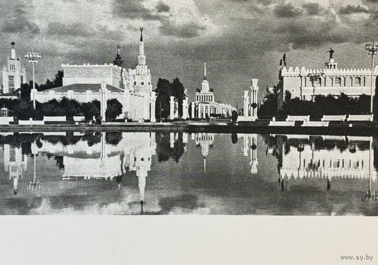 Открытое письмо Всесоюзная сельскохозяйственная выставка Вид на Центральную аллею 1954