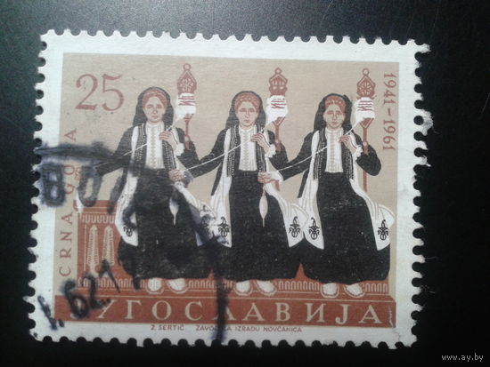 Югославия, 1961. Народные костюмы