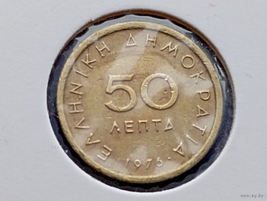 Греция. 50 лепт 1976 в холдере