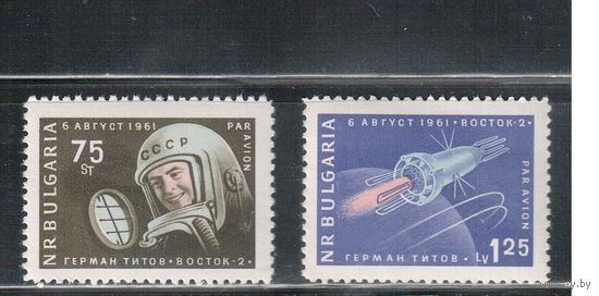 Болгария-1961, (Мих.1279-1280) , **/*  , Космос, Титов(полная серия)