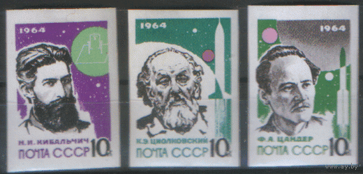 Заг. 2929/31. 1964. Основоположники ракетной теории и техники. БЗБ. ЧиСт.