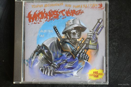 MONSTARZ – Теория Автомобиля Или Рифма На Грани (2017, CD)