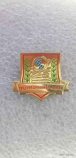 Средняя школа 1 Минск Беларусь