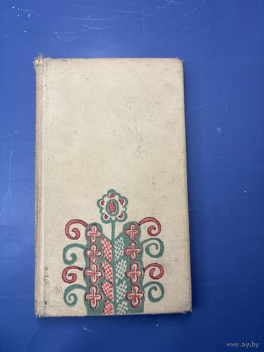 Янка Купала духоуны воблик героя на белорусском языке