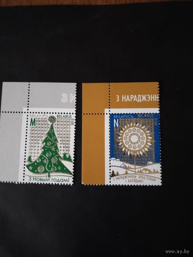 Беларусь  2012 2 м Н.Год и Рождество (на марке  N смещение лучей)