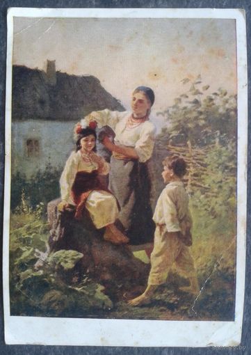 Трутовский К. Одевание венка. Дети. 1956 г. Подписана.