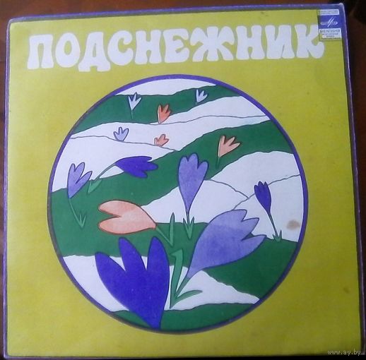 Подснежники Песни для детей