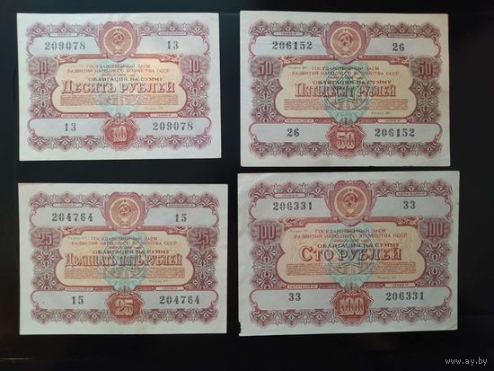 Облигации 1956 год. Цена за все.