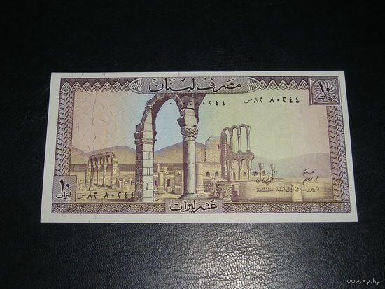 Ливан, 10 Ливров 1986